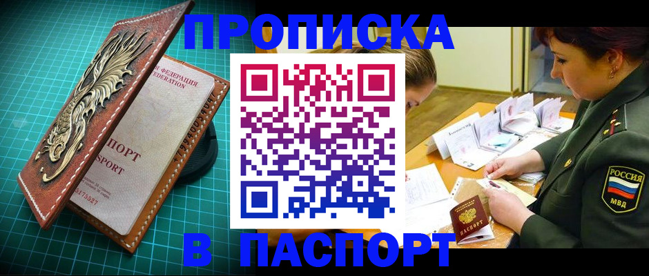 временная регистрация адрес в Сухом Логе
