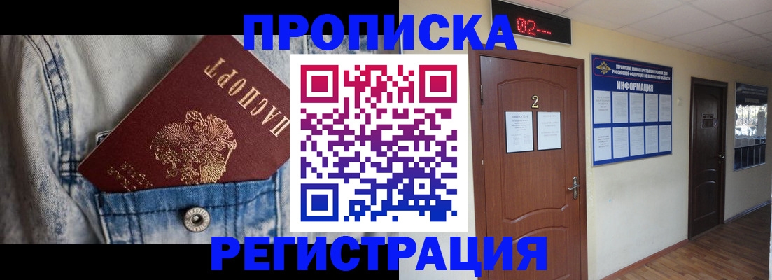 где прописаться в Сухом Логе
